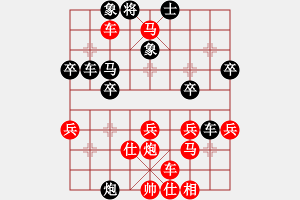 象棋棋譜圖片：天師先勝王星堯.XQF - 步數(shù)：41 