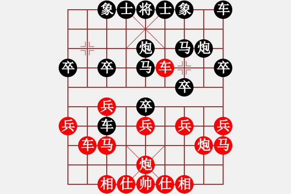 象棋棋譜圖片：邵挺杰（紅）先勝常理（黑） - 步數(shù)：20 