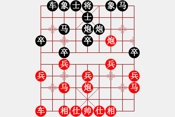 象棋棋譜圖片：棋雙虎(9星)-和-大仙在掛雞(9星) - 步數(shù)：20 