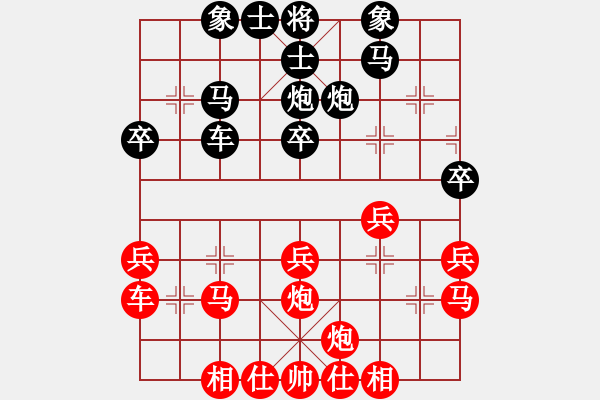 象棋棋譜圖片：棋雙虎(9星)-和-大仙在掛雞(9星) - 步數(shù)：30 