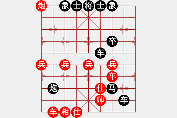 象棋棋譜圖片：無業(yè)游民［業(yè)5-1］先負小之為明［業(yè)5-1］ - 步數：70 