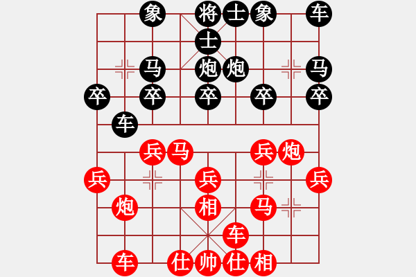 象棋棋譜圖片：筱藝[2861149990] -VS- 雪山飛狐[569326267] - 步數(shù)：20 