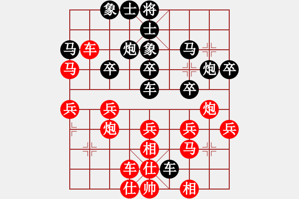 象棋棋譜圖片：初學(xué)者之一(4段)-負(fù)-帥帥帥帥帥(3段) - 步數(shù)：30 