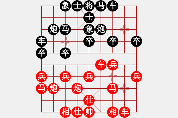 象棋棋譜圖片：朱祖勤     先勝 林宏敏     - 步數(shù)：20 