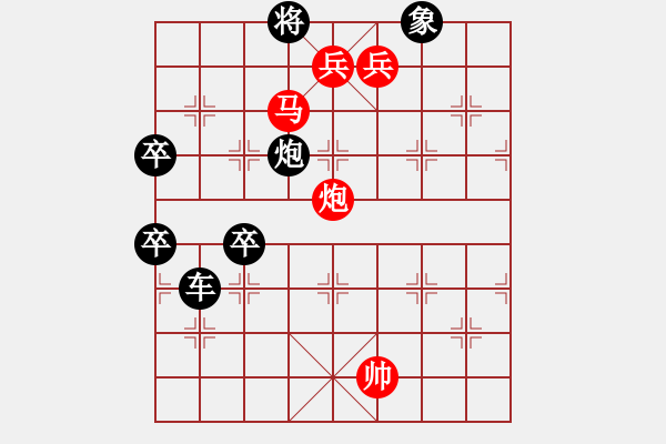 象棋棋譜圖片：新羊車竹引 - 步數(shù)：39 