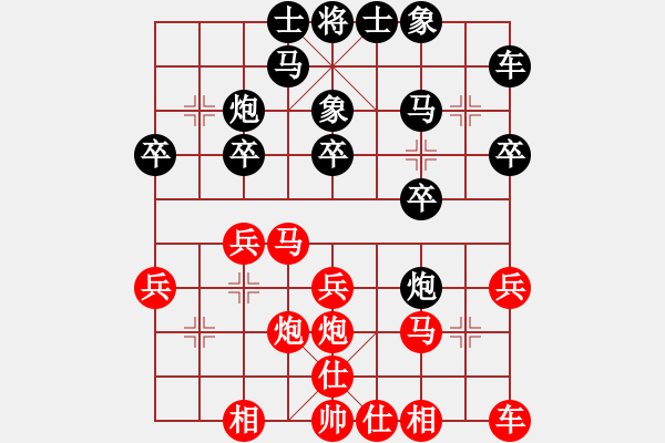 象棋棋譜圖片：神州雄風(fēng)(9段)-負(fù)-殘雪無(wú)痕(4段) - 步數(shù)：20 