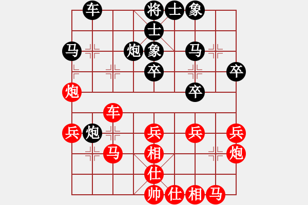 象棋棋譜圖片：真行家(無極)-和-星月攤招視(3星) - 步數(shù)：30 