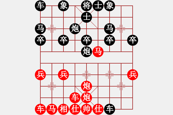 象棋棋譜圖片：橫才俊儒[292832991] -VS- 菩提子[570635986] - 步數(shù)：20 