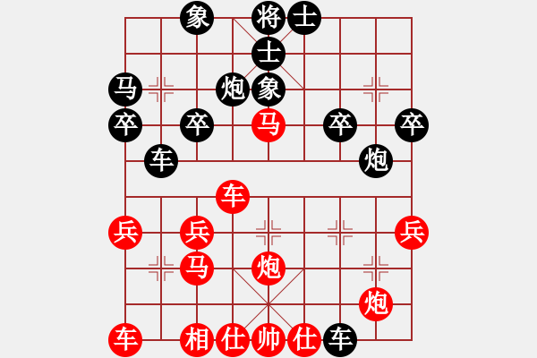 象棋棋譜圖片：橫才俊儒[292832991] -VS- 菩提子[570635986] - 步數(shù)：30 