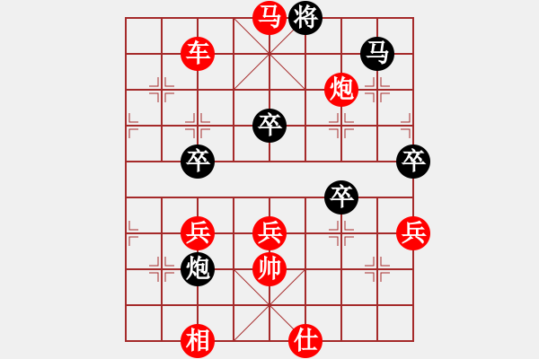 象棋棋譜圖片：品茗小牛(3段)-勝-黃小使(8段) - 步數(shù)：110 