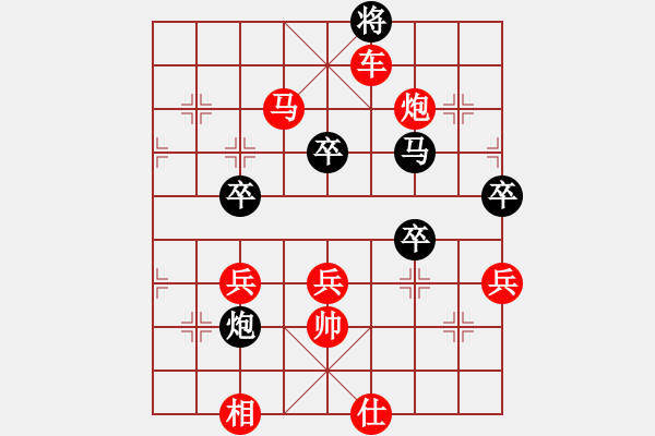 象棋棋譜圖片：品茗小牛(3段)-勝-黃小使(8段) - 步數(shù)：113 