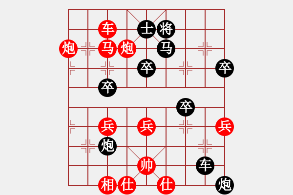 象棋棋譜圖片：品茗小牛(3段)-勝-黃小使(8段) - 步數(shù)：70 