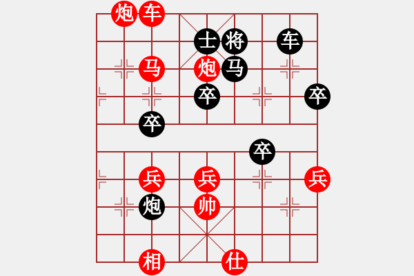 象棋棋譜圖片：品茗小牛(3段)-勝-黃小使(8段) - 步數(shù)：90 