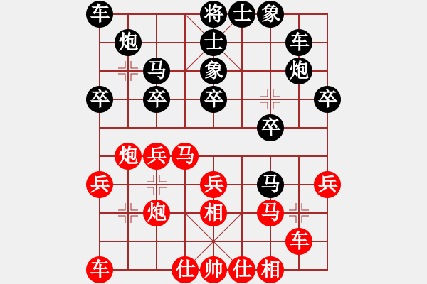 象棋棋譜圖片：靜靜靜(6段)-和-白玉樓(7段) - 步數(shù)：20 