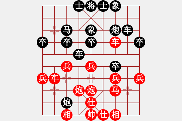 象棋棋譜圖片：河北棋院隊(duì) 玉思源 勝 火車(chē)頭隊(duì) 商志華 - 步數(shù)：30 