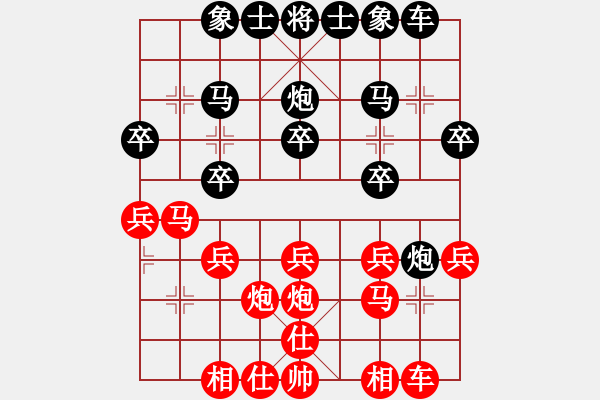 象棋棋谱图片：杨官璘先和胡荣华 - 步数：20 