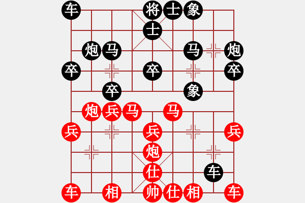 象棋棋譜圖片：伴我縱橫(2段)-負(fù)-荊州神州行(5段) - 步數(shù)：20 