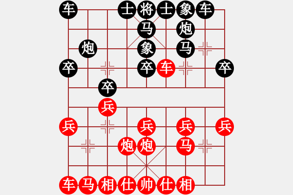 象棋棋譜圖片：傲陽天(9星)-負(fù)-沒面目焦挺(7星) - 步數(shù)：20 