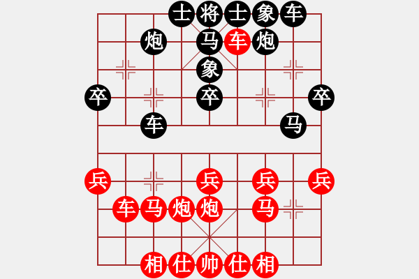 象棋棋譜圖片：傲陽天(9星)-負(fù)-沒面目焦挺(7星) - 步數(shù)：30 