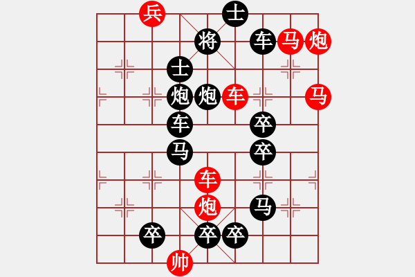 象棋棋譜圖片：將門爭先(一） - 步數(shù)：0 