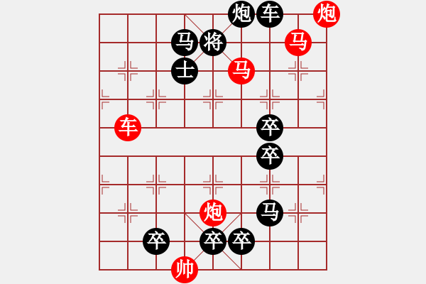 象棋棋譜圖片：將門爭先(一） - 步數(shù)：20 