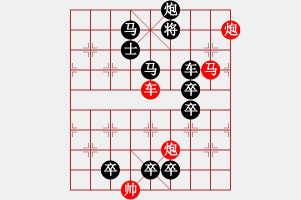 象棋棋譜圖片：將門爭先(一） - 步數(shù)：30 