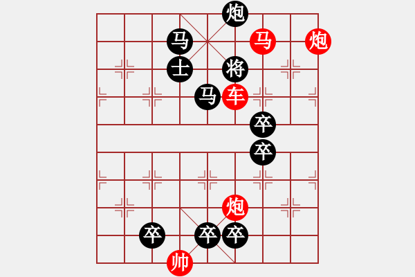 象棋棋譜圖片：將門爭先(一） - 步數(shù)：35 