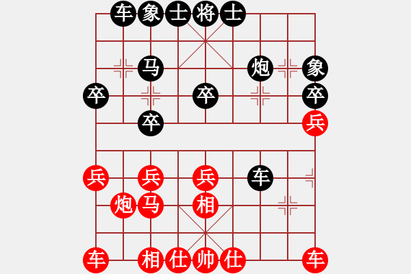 象棋棋譜圖片：人機(jī)對戰(zhàn) 2024-12-7 12:14 - 步數(shù)：20 