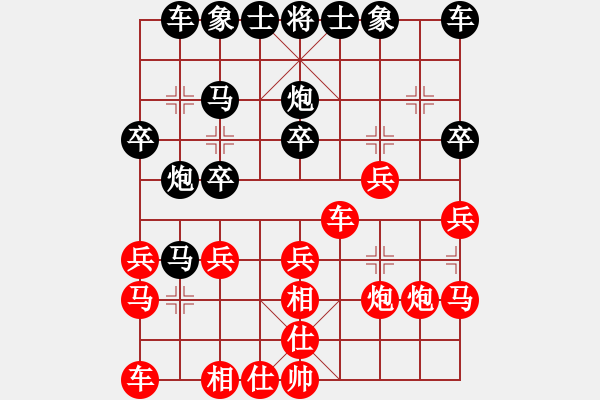 象棋棋譜圖片：鶴一(8段)-和-賠光光(4段) - 步數(shù)：20 