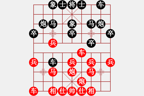 象棋棋譜圖片：江蘇省棋類運動協(xié)會 陸周博 和 浙江省棋類協(xié)會 楊恬浩 - 步數(shù)：20 