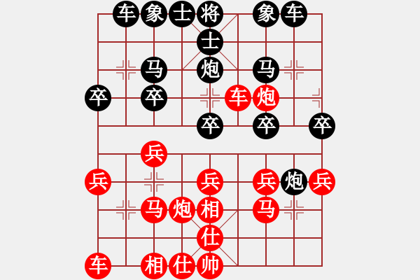 象棋棋譜圖片：聚賢莊佐手(8段)-勝-liefgh(8段) - 步數(shù)：20 