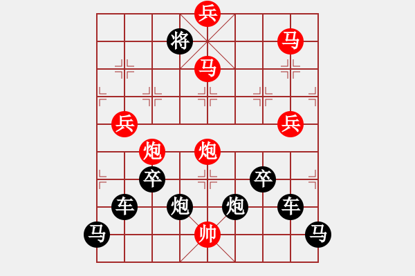 象棋棋譜圖片：“眾”字局 陸曙光擬局 - 步數(shù)：20 