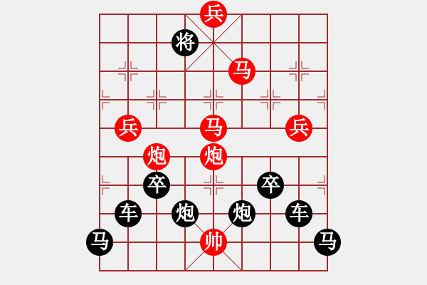 象棋棋譜圖片：“眾”字局 陸曙光擬局 - 步數(shù)：25 