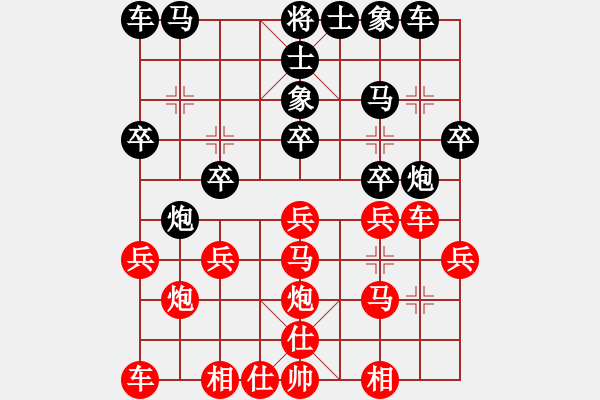 象棋棋譜圖片：榮幸[136826543] -VS- 老羅[872876154] - 步數(shù)：20 