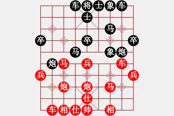 象棋棋譜圖片：榮幸[136826543] -VS- 老羅[872876154] - 步數(shù)：30 