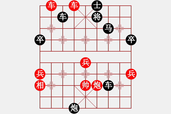 象棋棋譜圖片：榮幸[136826543] -VS- 老羅[872876154] - 步數(shù)：70 