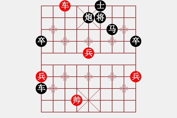 象棋棋譜圖片：榮幸[136826543] -VS- 老羅[872876154] - 步數(shù)：80 