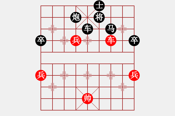 象棋棋譜圖片：榮幸[136826543] -VS- 老羅[872876154] - 步數(shù)：90 