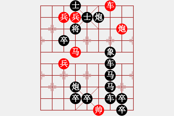 象棋棋譜圖片：紅黑二炮 82應(yīng)和 原名: 玉帛化春 - 步數(shù)：10 