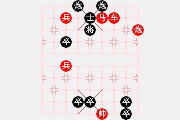 象棋棋譜圖片：紅黑二炮 82應(yīng)和 原名: 玉帛化春 - 步數(shù)：110 