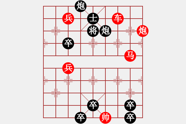 象棋棋譜圖片：紅黑二炮 82應(yīng)和 原名: 玉帛化春 - 步數(shù)：115 