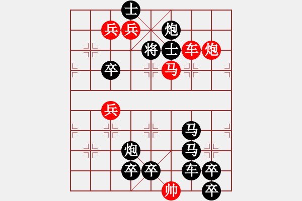 象棋棋譜圖片：紅黑二炮 82應(yīng)和 原名: 玉帛化春 - 步數(shù)：30 