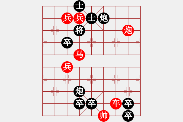 象棋棋譜圖片：紅黑二炮 82應(yīng)和 原名: 玉帛化春 - 步數(shù)：50 