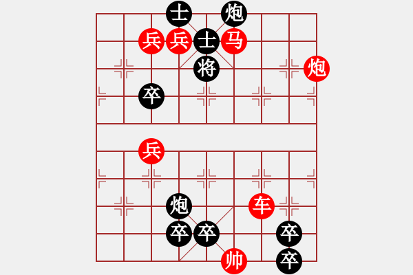 象棋棋譜圖片：紅黑二炮 82應(yīng)和 原名: 玉帛化春 - 步數(shù)：70 