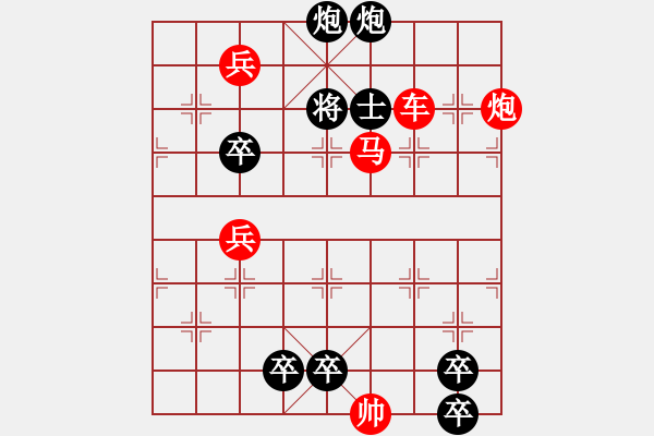 象棋棋譜圖片：紅黑二炮 82應(yīng)和 原名: 玉帛化春 - 步數(shù)：90 