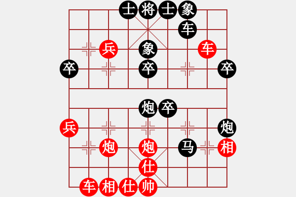 象棋棋譜圖片：ocpco(3段)-勝-我贏定(2段) - 步數(shù)：40 