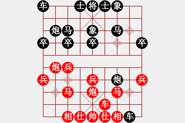 象棋棋譜圖片：中跑右車(chē)被封 怎么走 - 步數(shù)：20 