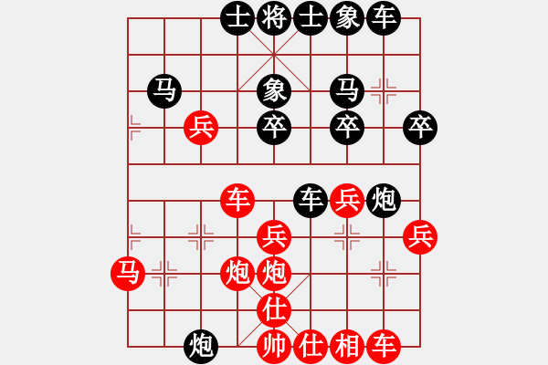 象棋棋譜圖片：‖棋家軍‖[474177218] -VS- 瀟灑先生[2282776457] - 步數(shù)：30 