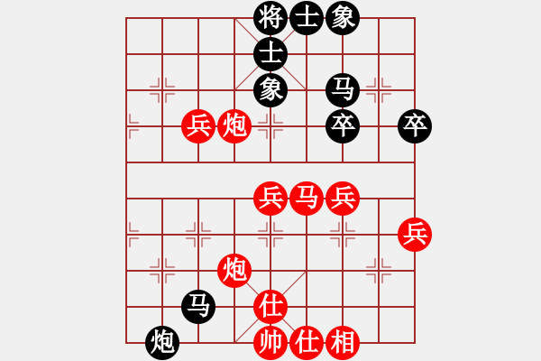 象棋棋譜圖片：‖棋家軍‖[474177218] -VS- 瀟灑先生[2282776457] - 步數(shù)：50 