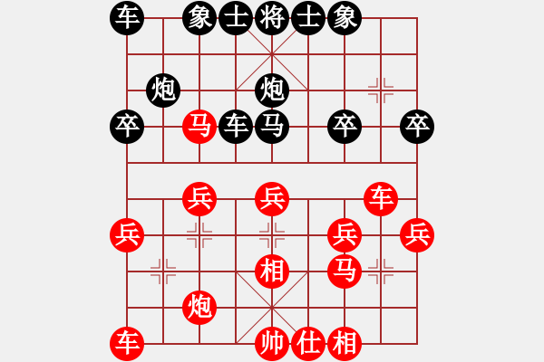 象棋棋譜圖片：中炮應過宮炮（我后勝Q(mào)Q校尉） - 步數(shù)：30 